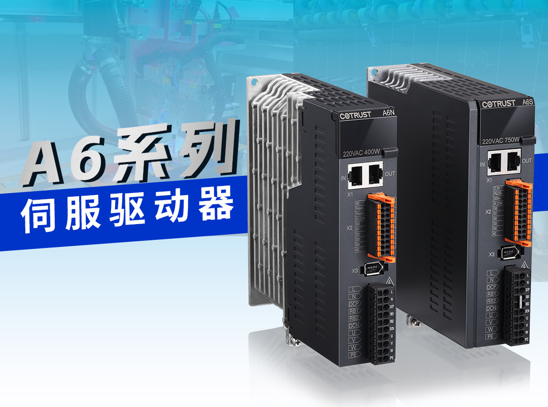 杏彩伺服“悍将”，，，，A6耀世登场