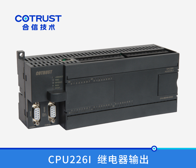 CPU226I，，，，，继电器输出(216-2BD45-0X40)