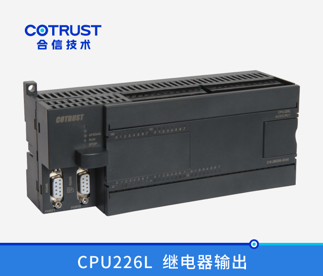 CPU226L，，，，，继电器输出(216-2BD35-0X40)