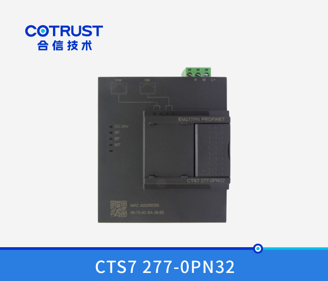 Profinet从站模浚块（EM277PN-32）