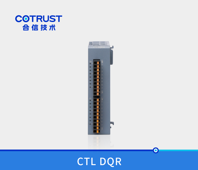 CTL系列数字量输出？？？镈QR