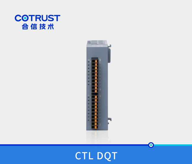 CTL系列数字量输出？？？镈QT